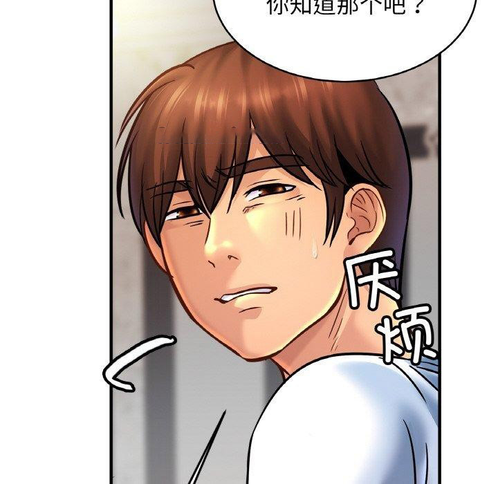 [韩国漫画] 相亲相爱一家人/亲密一家人 剧情,熟女人妻,不伦#[138P]-63