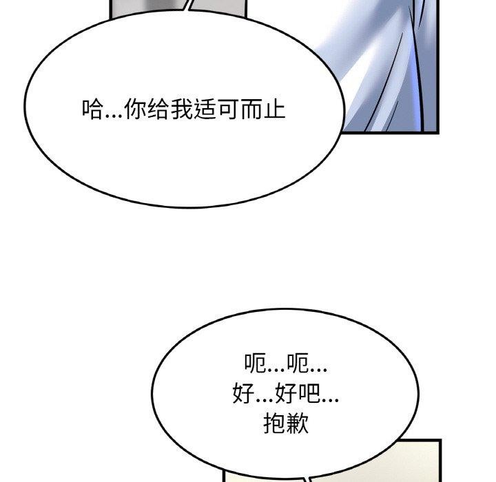 [韩国漫画] 相亲相爱一家人/亲密一家人 剧情,熟女人妻,不伦#[138P]-64