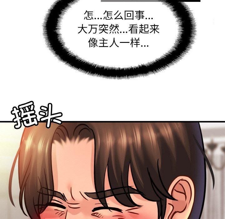 [韩国漫画] 相亲相爱一家人/亲密一家人 剧情,熟女人妻,不伦#[138P]-66