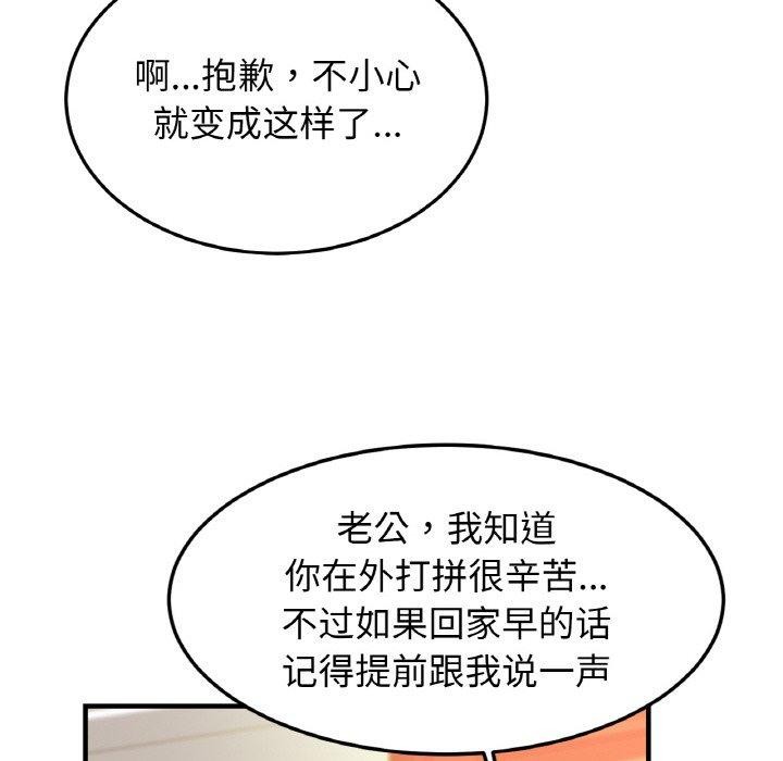 [韩国漫画] 相亲相爱一家人/亲密一家人 剧情,熟女人妻,不伦#[138P]-7