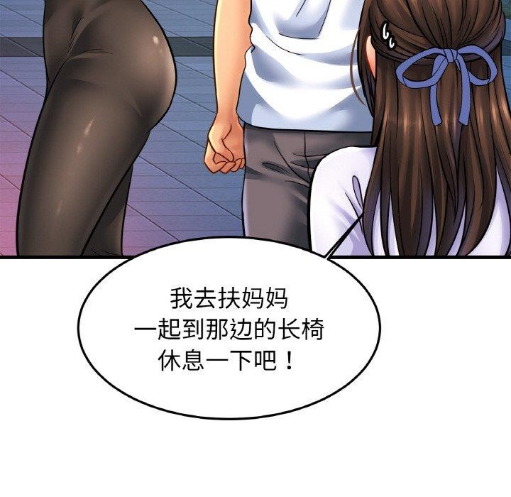 [韩国漫画] 相亲相爱一家人/亲密一家人 剧情,熟女人妻,不伦#[138P]-77