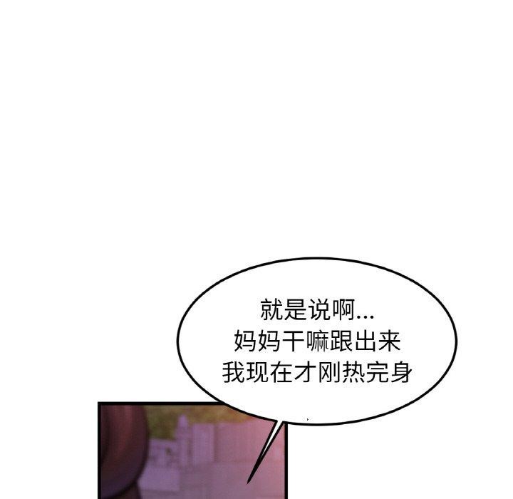 [韩国漫画] 相亲相爱一家人/亲密一家人 剧情,熟女人妻,不伦#[138P]-78