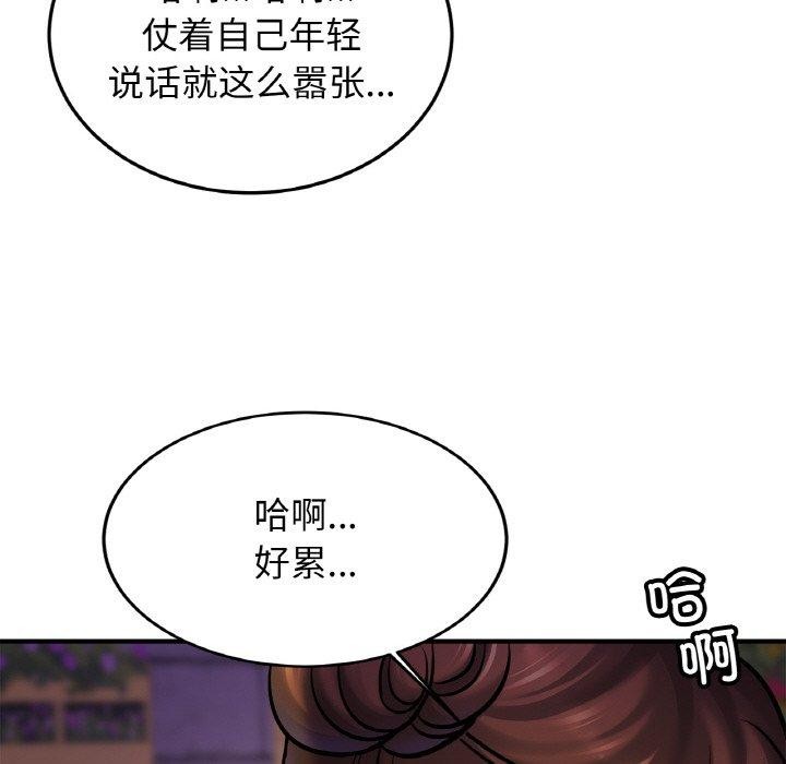 [韩国漫画] 相亲相爱一家人/亲密一家人 剧情,熟女人妻,不伦#[138P]-82
