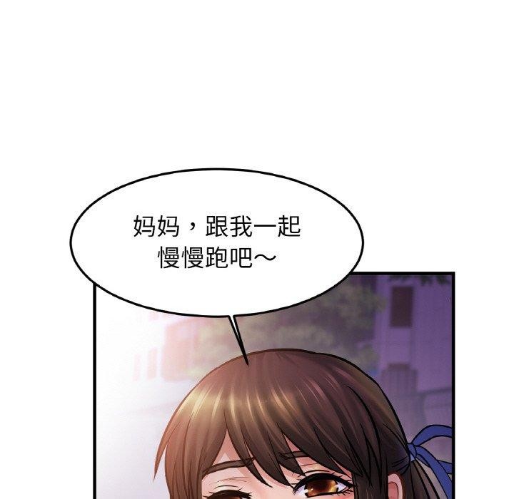 [韩国漫画] 相亲相爱一家人/亲密一家人 剧情,熟女人妻,不伦#[138P]-84