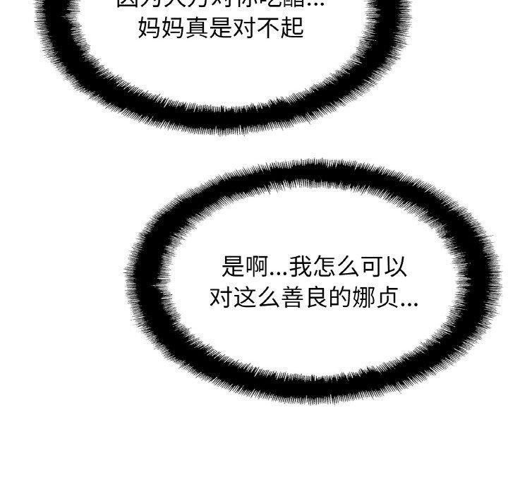 [韩国漫画] 相亲相爱一家人/亲密一家人 剧情,熟女人妻,不伦#[138P]-88