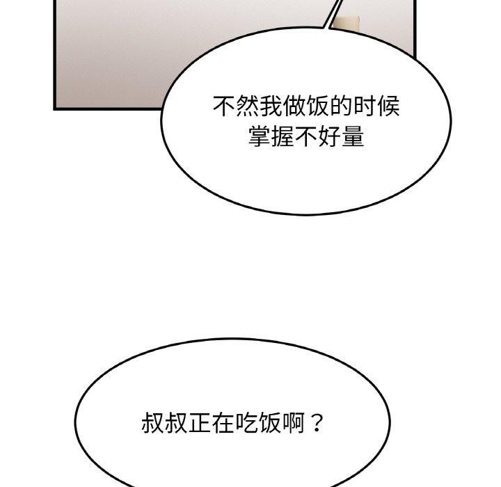 [韩国漫画] 相亲相爱一家人/亲密一家人 剧情,熟女人妻,不伦#[138P]-9