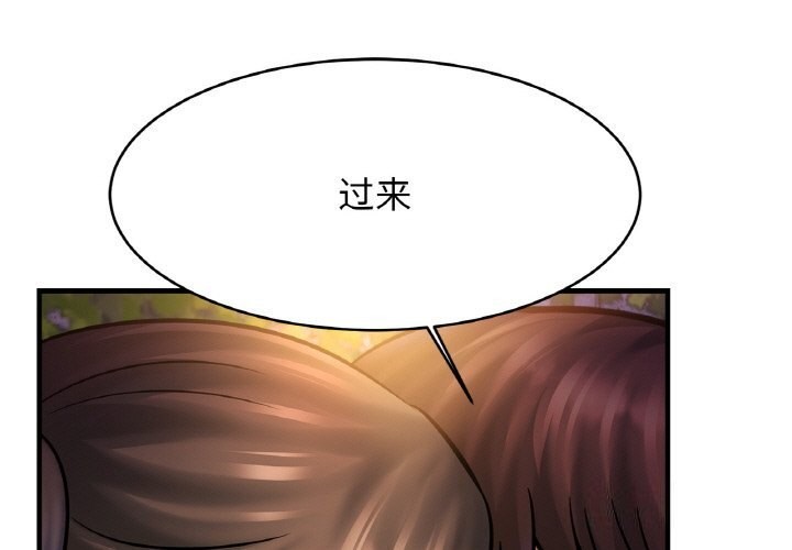 [韩国漫画] 相亲相爱一家人/亲密一家人 剧情,熟女人妻,不伦#[132P]-1