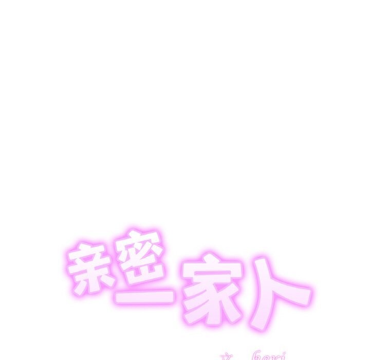 [韩国漫画] 相亲相爱一家人/亲密一家人 剧情,熟女人妻,不伦#[132P]-10