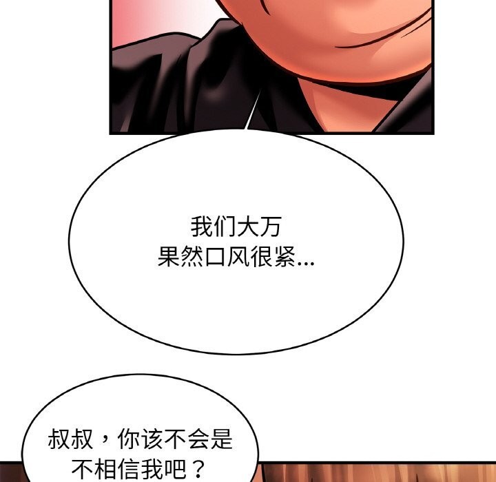 [韩国漫画] 相亲相爱一家人/亲密一家人 剧情,熟女人妻,不伦#[132P]-100