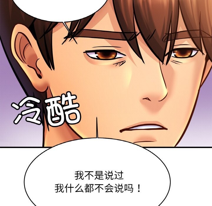 [韩国漫画] 相亲相爱一家人/亲密一家人 剧情,熟女人妻,不伦#[132P]-101