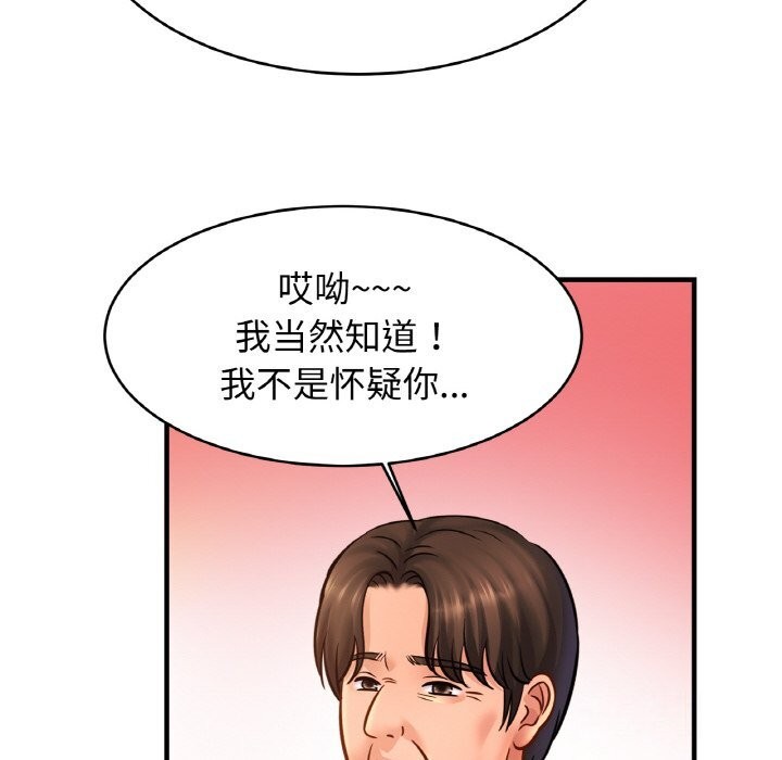 [韩国漫画] 相亲相爱一家人/亲密一家人 剧情,熟女人妻,不伦#[132P]-102