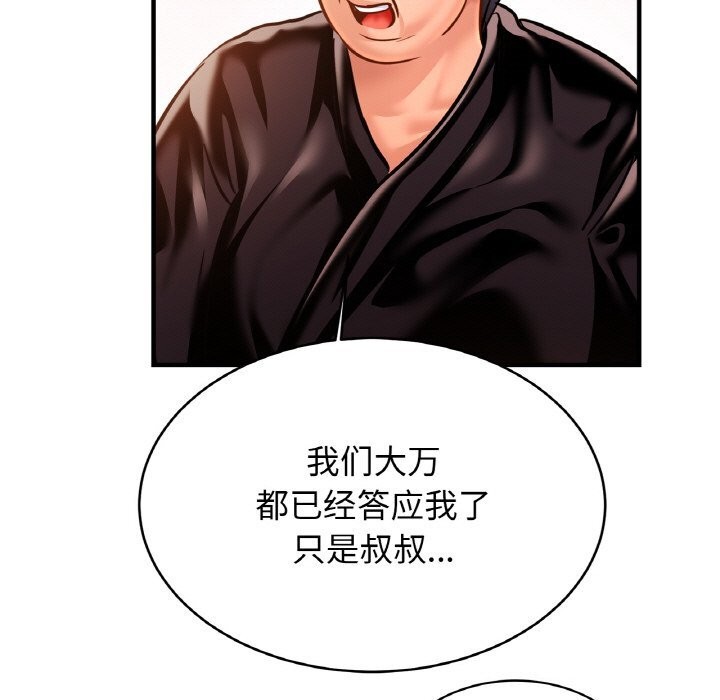 [韩国漫画] 相亲相爱一家人/亲密一家人 剧情,熟女人妻,不伦#[132P]-103