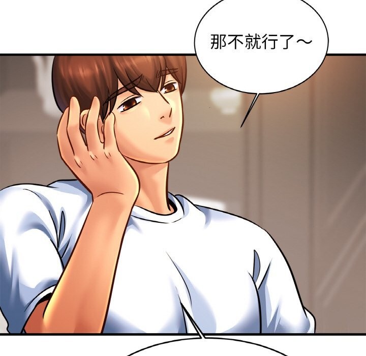 [韩国漫画] 相亲相爱一家人/亲密一家人 剧情,熟女人妻,不伦#[132P]-104