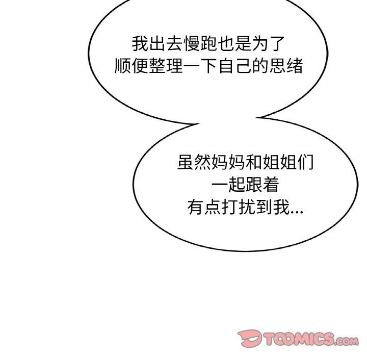 [韩国漫画] 相亲相爱一家人/亲密一家人 剧情,熟女人妻,不伦#[132P]-105