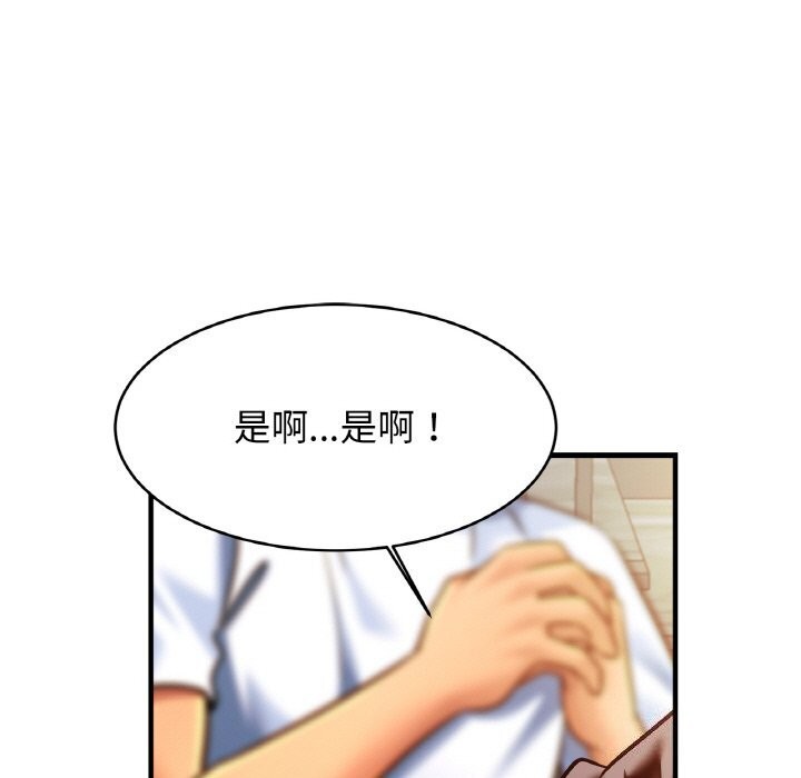 [韩国漫画] 相亲相爱一家人/亲密一家人 剧情,熟女人妻,不伦#[132P]-106