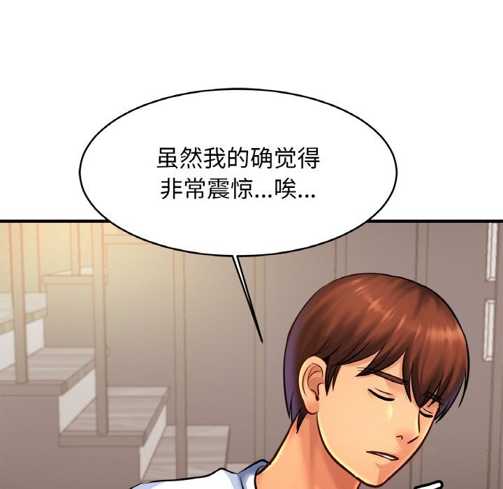 [韩国漫画] 相亲相爱一家人/亲密一家人 剧情,熟女人妻,不伦#[132P]-108