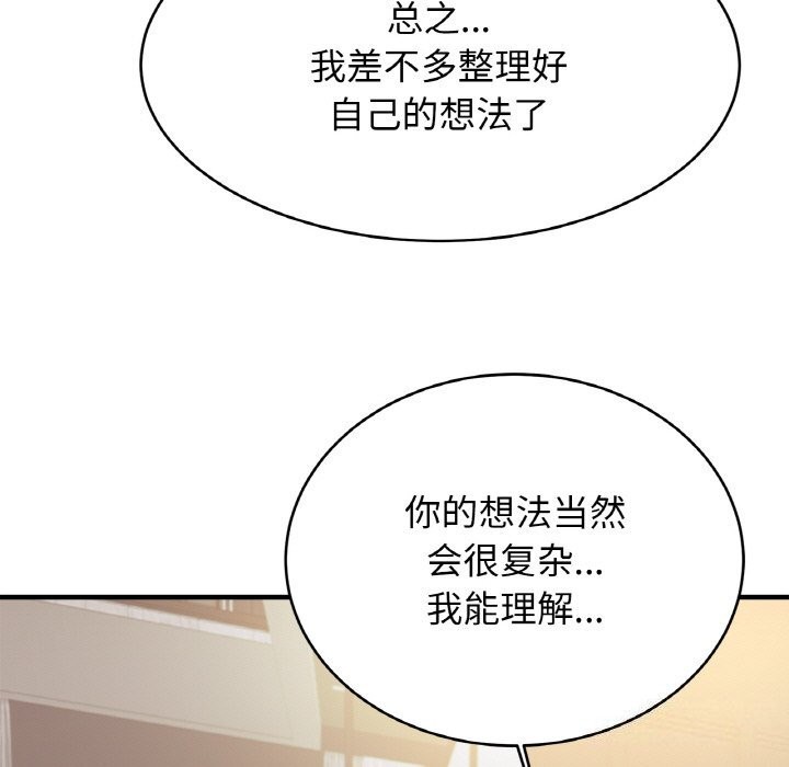 [韩国漫画] 相亲相爱一家人/亲密一家人 剧情,熟女人妻,不伦#[132P]-110