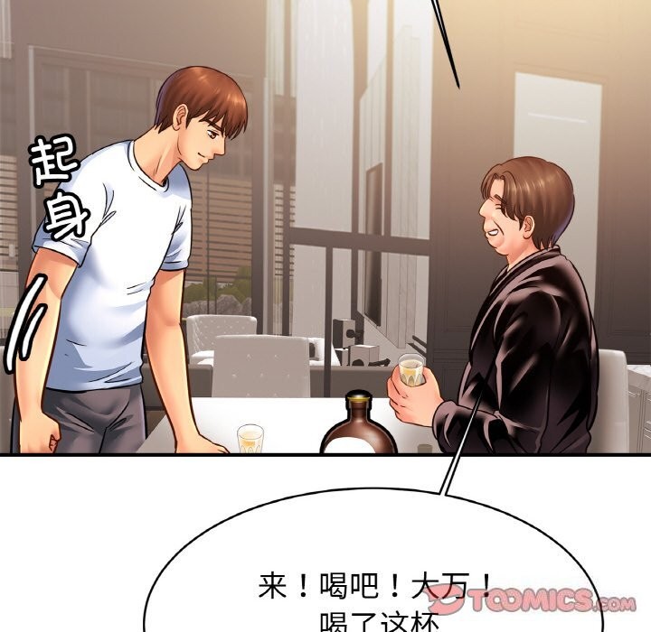 [韩国漫画] 相亲相爱一家人/亲密一家人 剧情,熟女人妻,不伦#[132P]-111