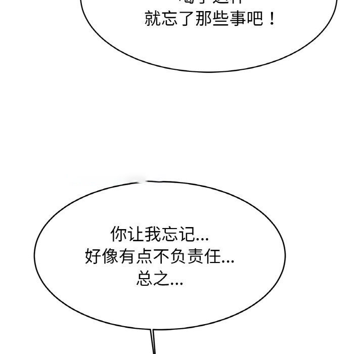 [韩国漫画] 相亲相爱一家人/亲密一家人 剧情,熟女人妻,不伦#[132P]-112