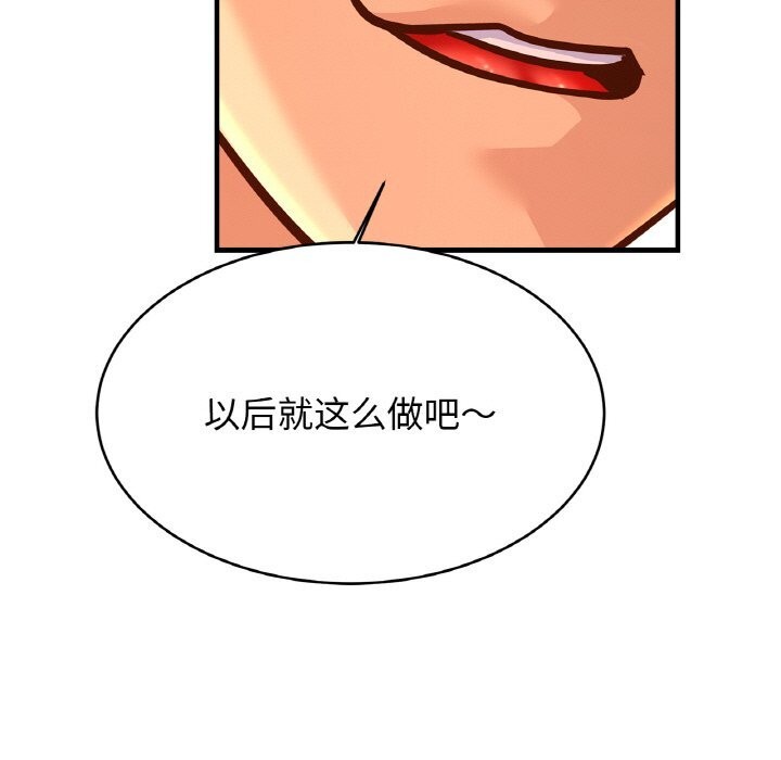 [韩国漫画] 相亲相爱一家人/亲密一家人 剧情,熟女人妻,不伦#[132P]-114