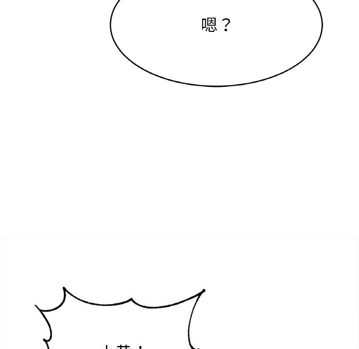 [韩国漫画] 相亲相爱一家人/亲密一家人 剧情,熟女人妻,不伦#[132P]-116