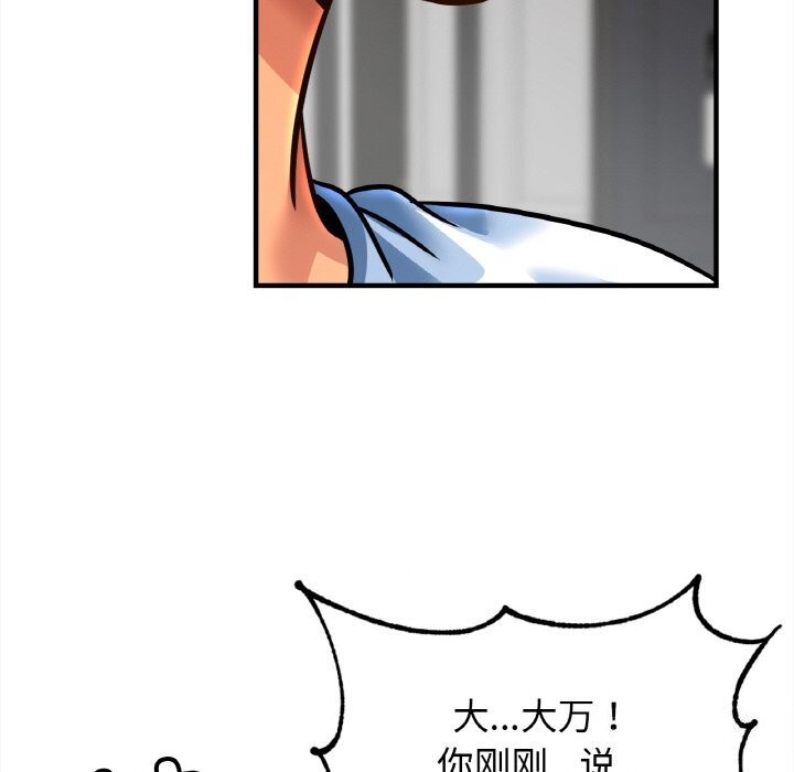 [韩国漫画] 相亲相爱一家人/亲密一家人 剧情,熟女人妻,不伦#[132P]-118