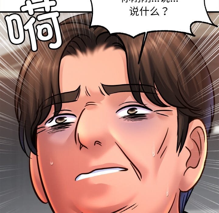 [韩国漫画] 相亲相爱一家人/亲密一家人 剧情,熟女人妻,不伦#[132P]-119