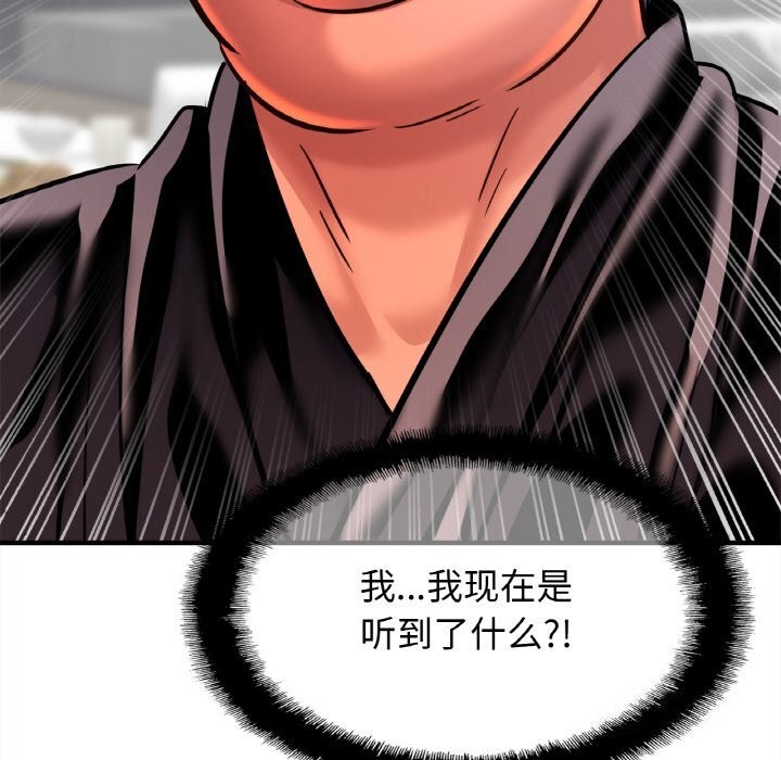 [韩国漫画] 相亲相爱一家人/亲密一家人 剧情,熟女人妻,不伦#[132P]-120