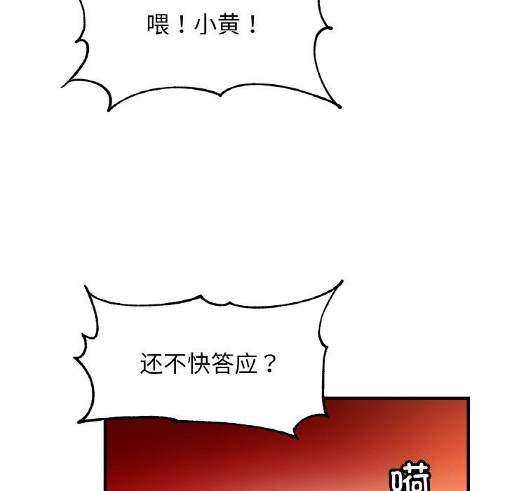 [韩国漫画] 相亲相爱一家人/亲密一家人 剧情,熟女人妻,不伦#[132P]-128