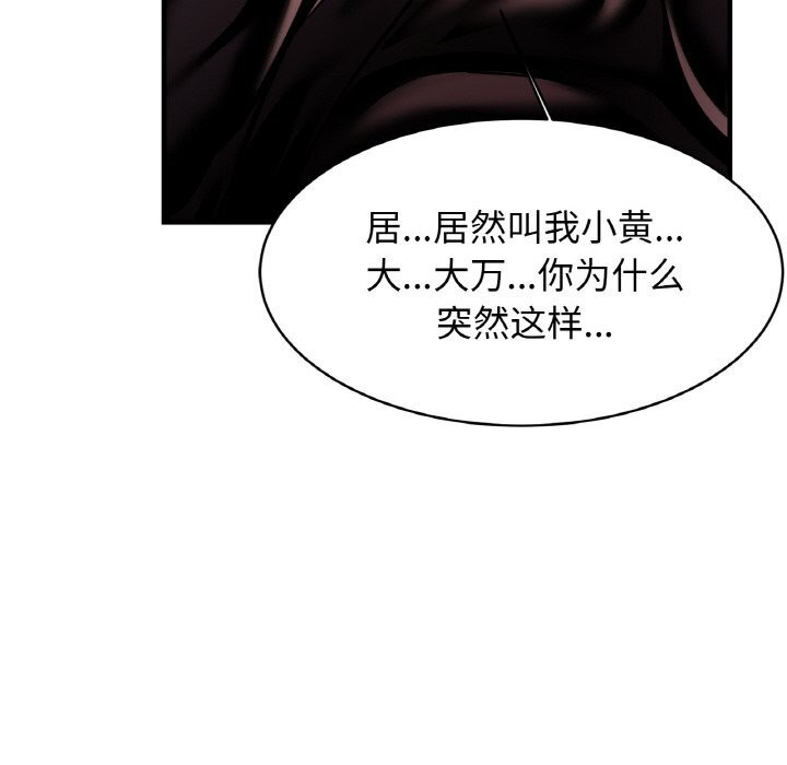[韩国漫画] 相亲相爱一家人/亲密一家人 剧情,熟女人妻,不伦#[132P]-130