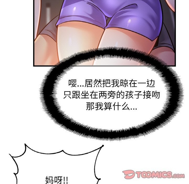 [韩国漫画] 相亲相爱一家人/亲密一家人 剧情,熟女人妻,不伦#[132P]-15