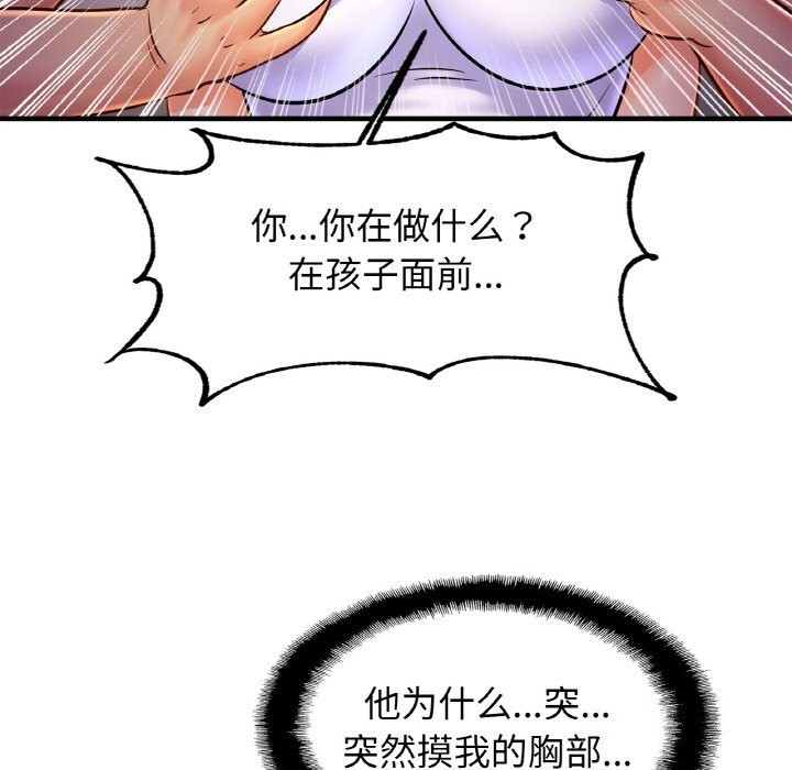 [韩国漫画] 相亲相爱一家人/亲密一家人 剧情,熟女人妻,不伦#[132P]-17