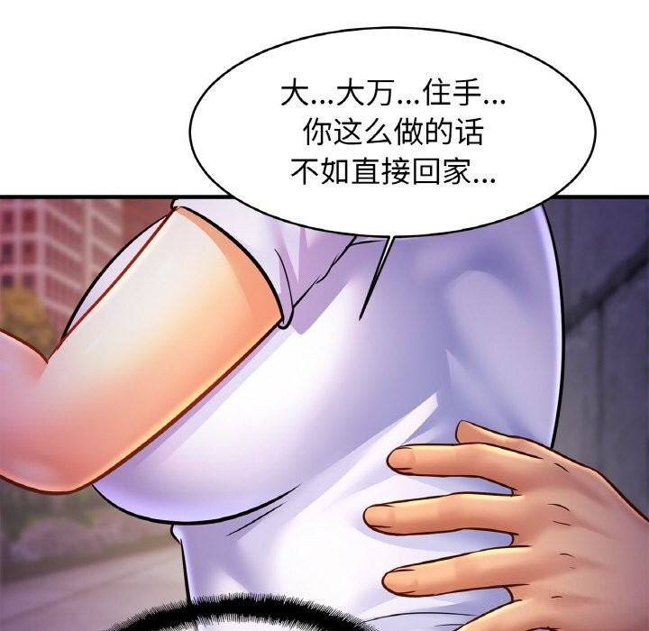 [韩国漫画] 相亲相爱一家人/亲密一家人 剧情,熟女人妻,不伦#[132P]-19