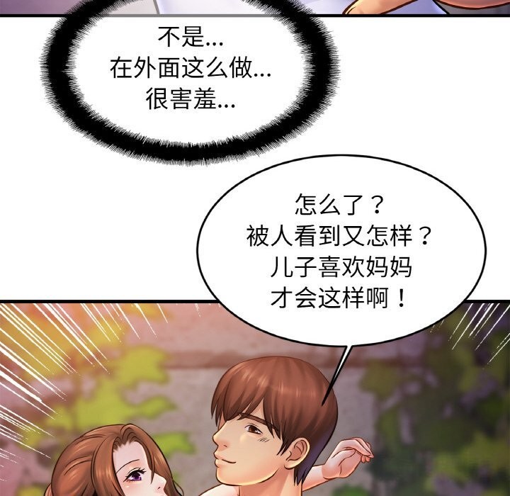 [韩国漫画] 相亲相爱一家人/亲密一家人 剧情,熟女人妻,不伦#[132P]-20
