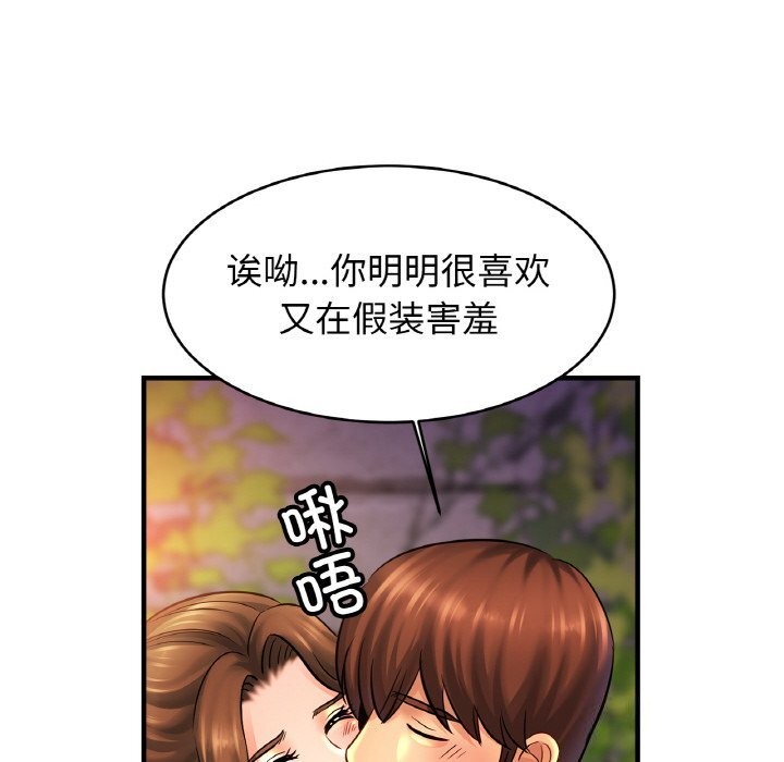 [韩国漫画] 相亲相爱一家人/亲密一家人 剧情,熟女人妻,不伦#[132P]-23