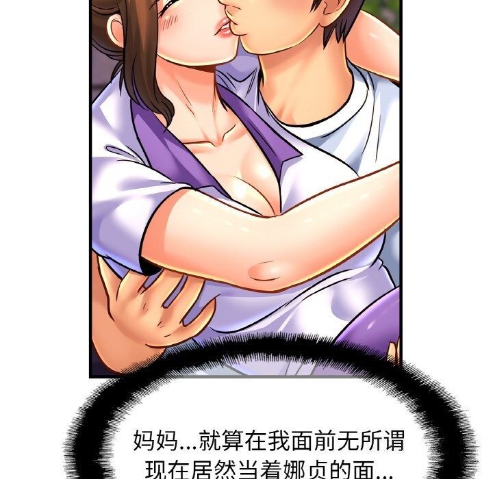 [韩国漫画] 相亲相爱一家人/亲密一家人 剧情,熟女人妻,不伦#[132P]-24