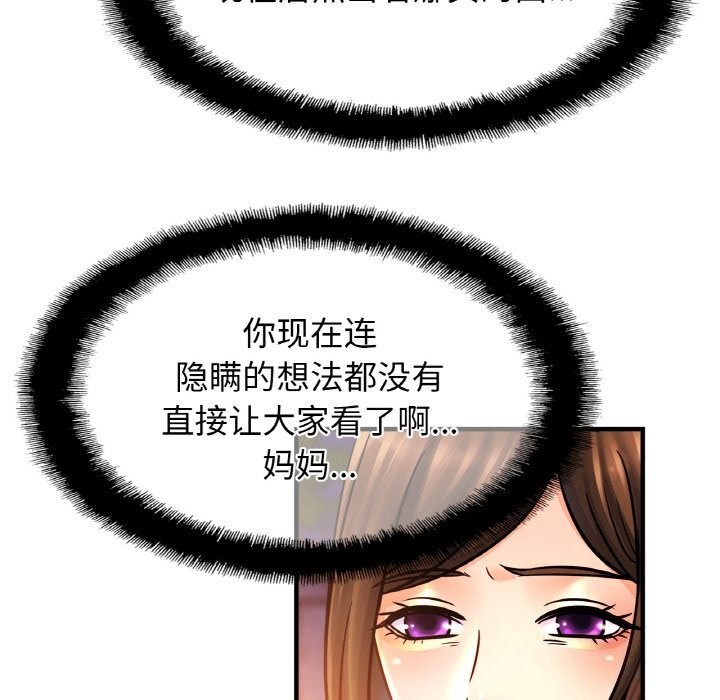 [韩国漫画] 相亲相爱一家人/亲密一家人 剧情,熟女人妻,不伦#[132P]-25