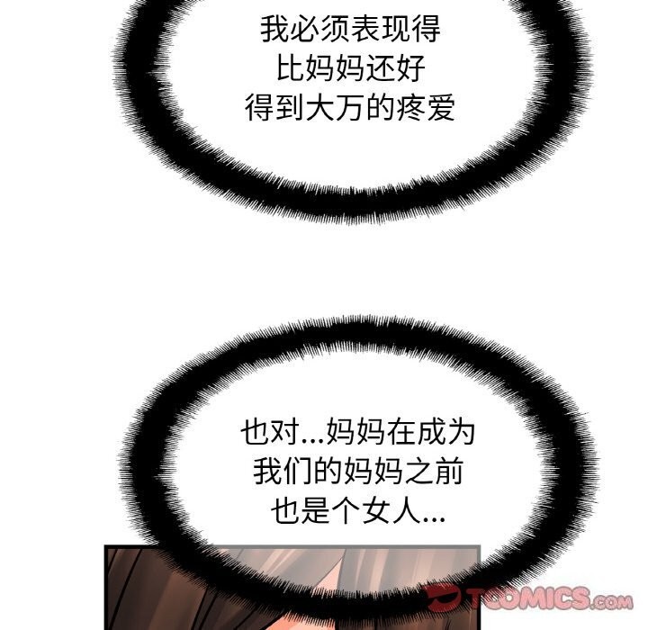 [韩国漫画] 相亲相爱一家人/亲密一家人 剧情,熟女人妻,不伦#[132P]-27