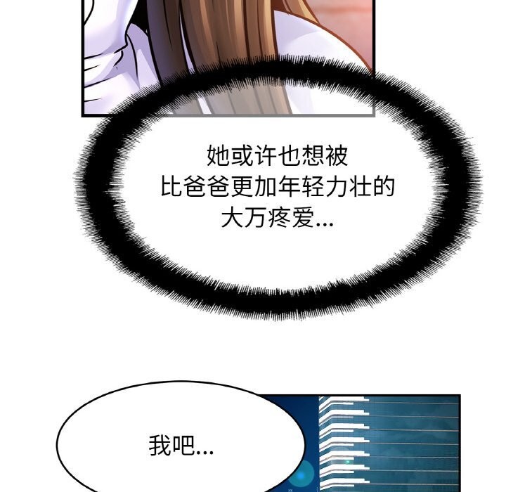 [韩国漫画] 相亲相爱一家人/亲密一家人 剧情,熟女人妻,不伦#[132P]-29
