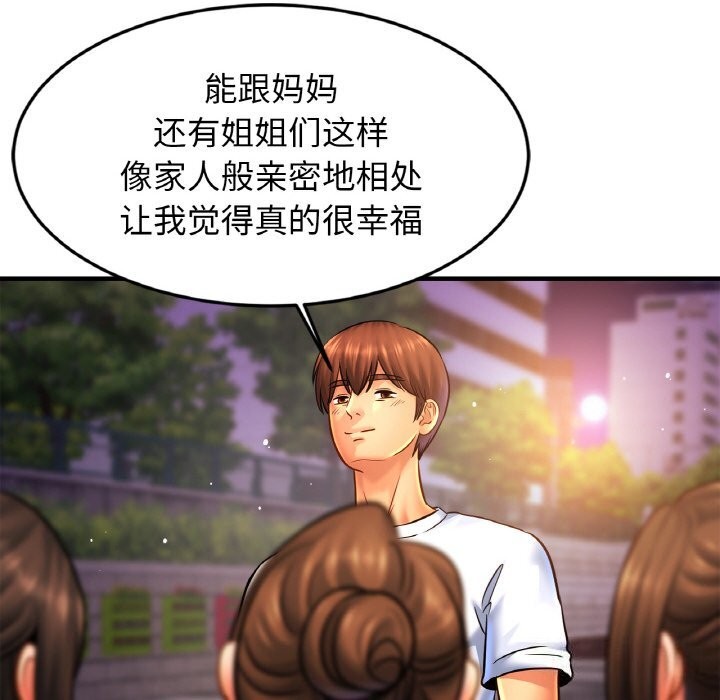 [韩国漫画] 相亲相爱一家人/亲密一家人 剧情,熟女人妻,不伦#[132P]-31