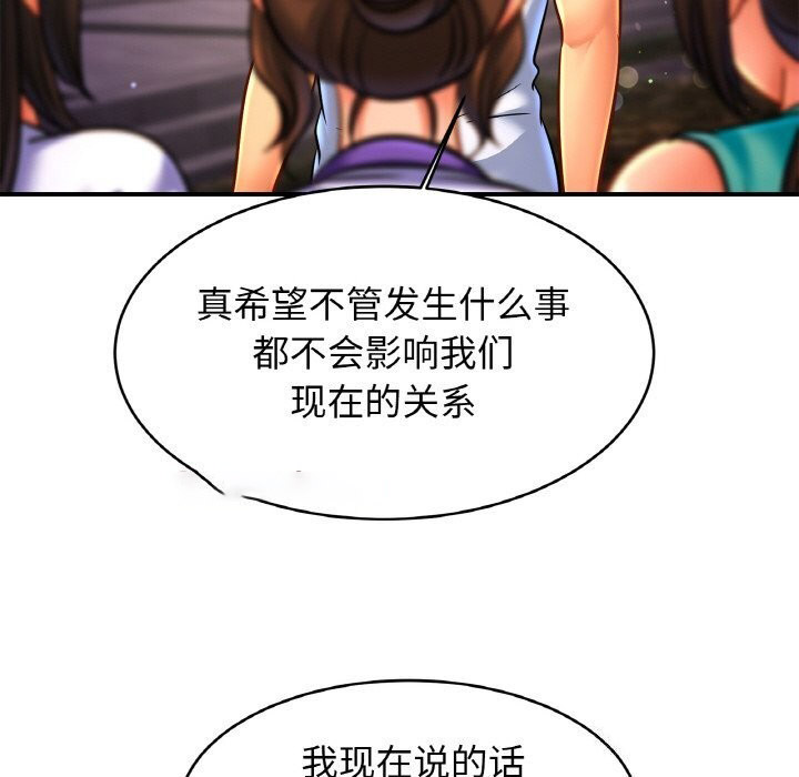 [韩国漫画] 相亲相爱一家人/亲密一家人 剧情,熟女人妻,不伦#[132P]-32