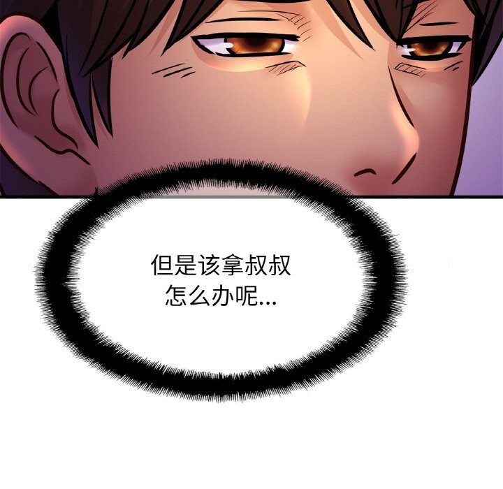 [韩国漫画] 相亲相爱一家人/亲密一家人 剧情,熟女人妻,不伦#[132P]-40