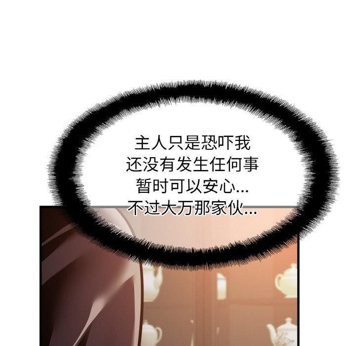 [韩国漫画] 相亲相爱一家人/亲密一家人 剧情,熟女人妻,不伦#[132P]-44