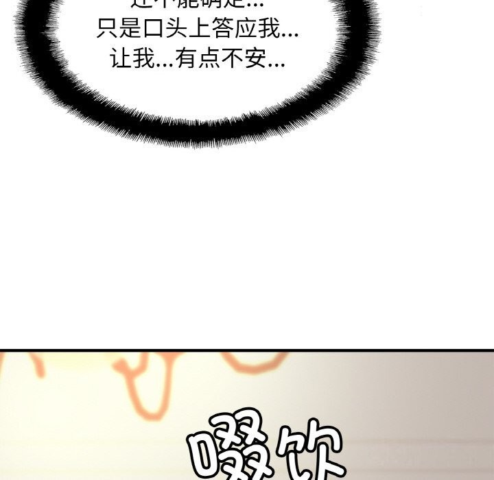 [韩国漫画] 相亲相爱一家人/亲密一家人 剧情,熟女人妻,不伦#[132P]-46