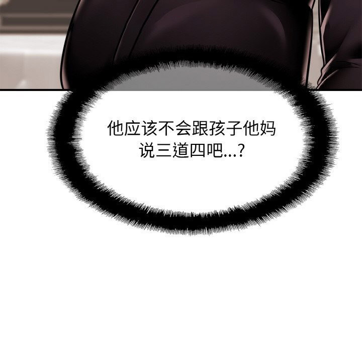 [韩国漫画] 相亲相爱一家人/亲密一家人 剧情,熟女人妻,不伦#[132P]-48