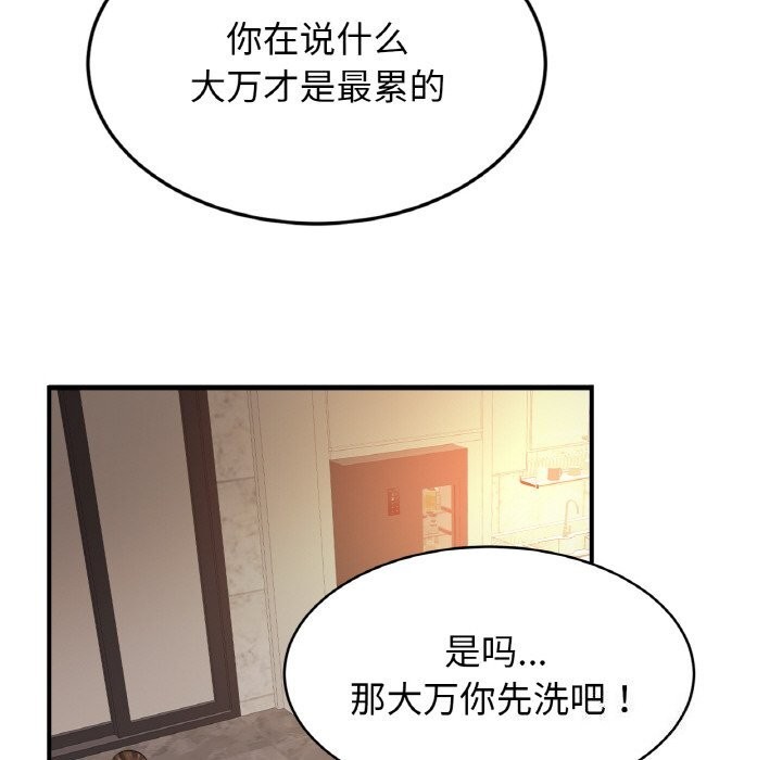 [韩国漫画] 相亲相爱一家人/亲密一家人 剧情,熟女人妻,不伦#[132P]-54