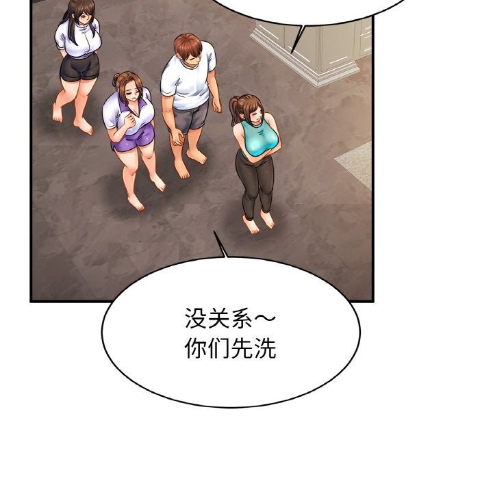 [韩国漫画] 相亲相爱一家人/亲密一家人 剧情,熟女人妻,不伦#[132P]-55