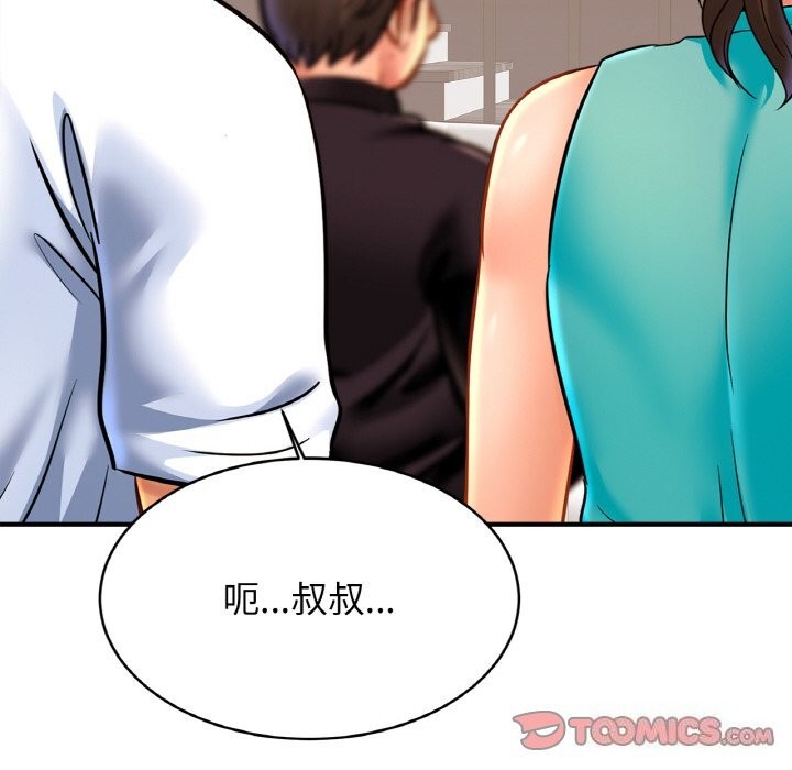 [韩国漫画] 相亲相爱一家人/亲密一家人 剧情,熟女人妻,不伦#[132P]-57