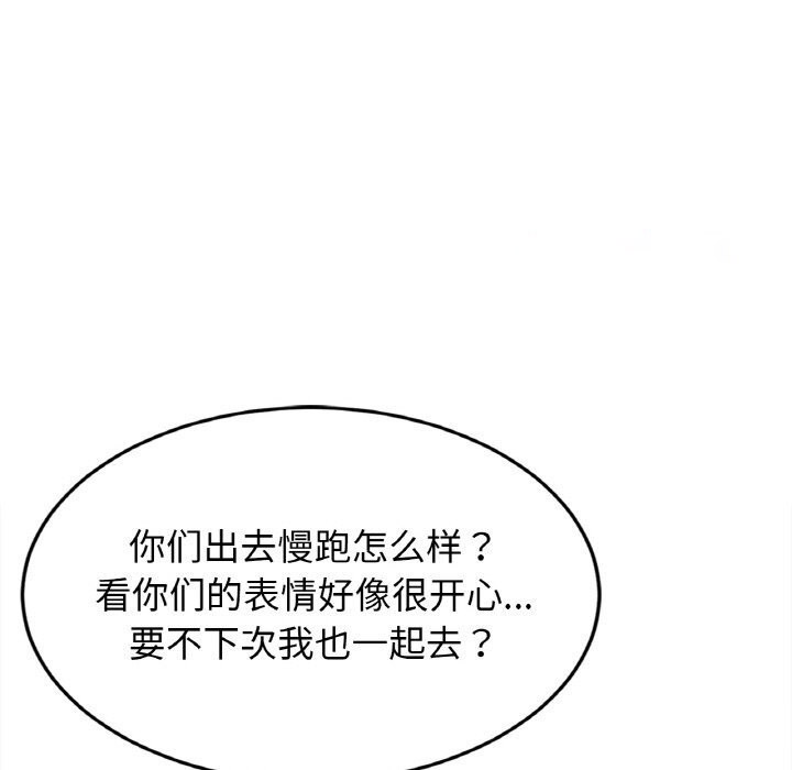 [韩国漫画] 相亲相爱一家人/亲密一家人 剧情,熟女人妻,不伦#[132P]-64