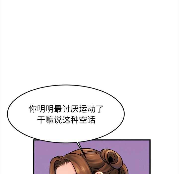 [韩国漫画] 相亲相爱一家人/亲密一家人 剧情,熟女人妻,不伦#[132P]-66